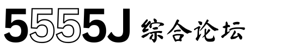 5555J